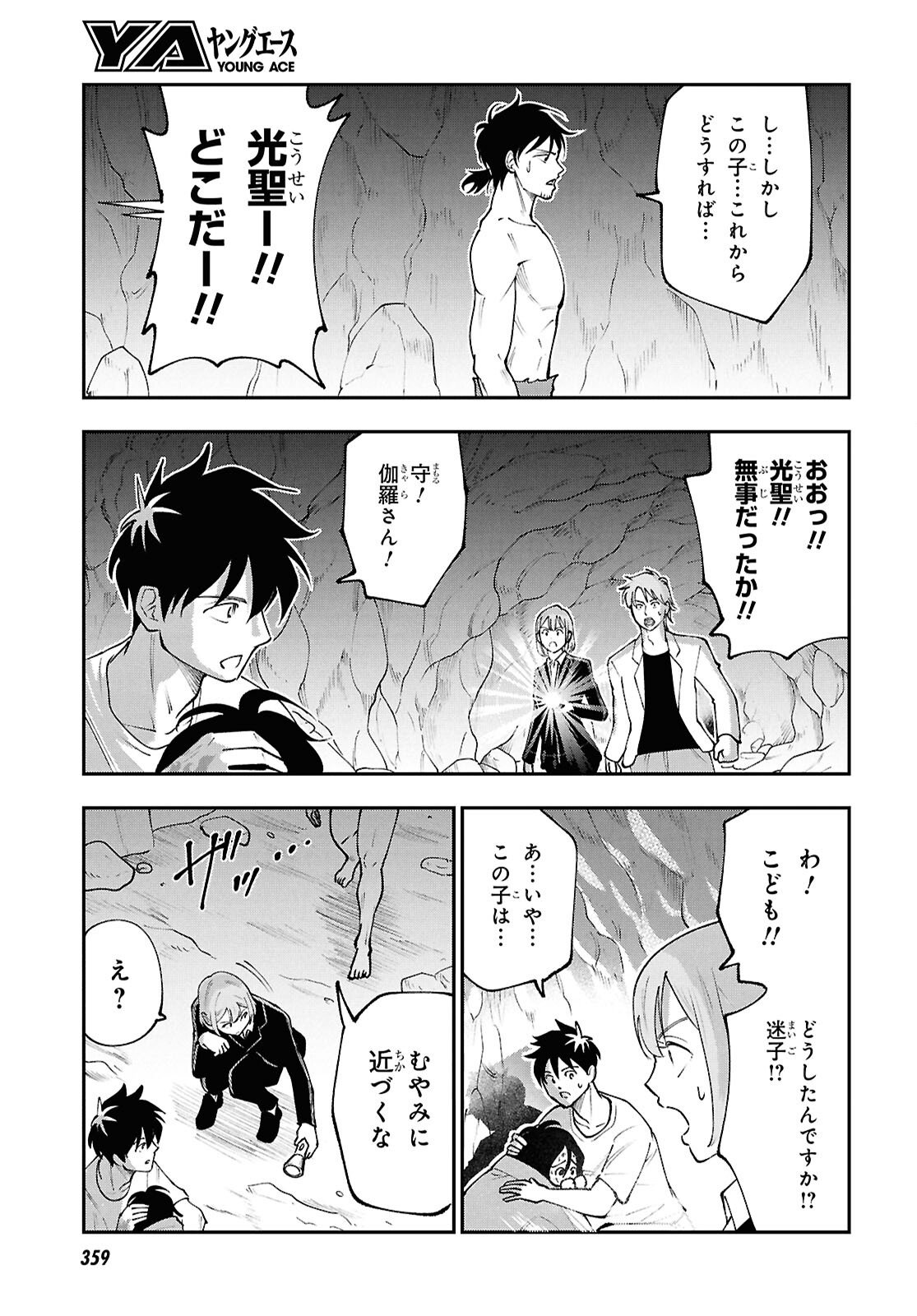 Tochigami Sama no Sonohi Gurashi - Chapter 6 - Page 6