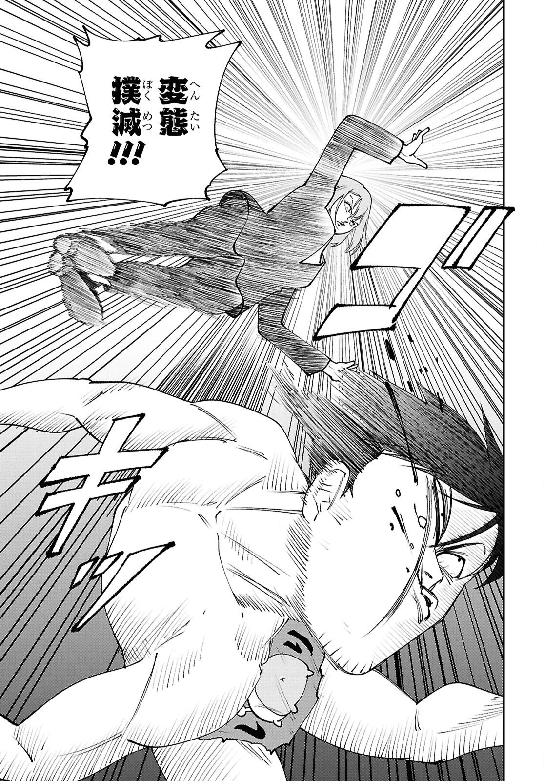 Tochigami Sama no Sonohi Gurashi - Chapter 6 - Page 8