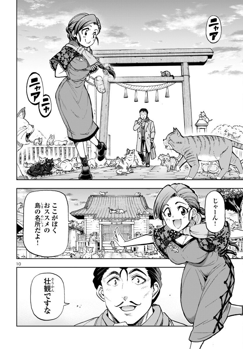 Todoroki Daimaru no Kikai Taikendan - Chapter 1 - Page 12