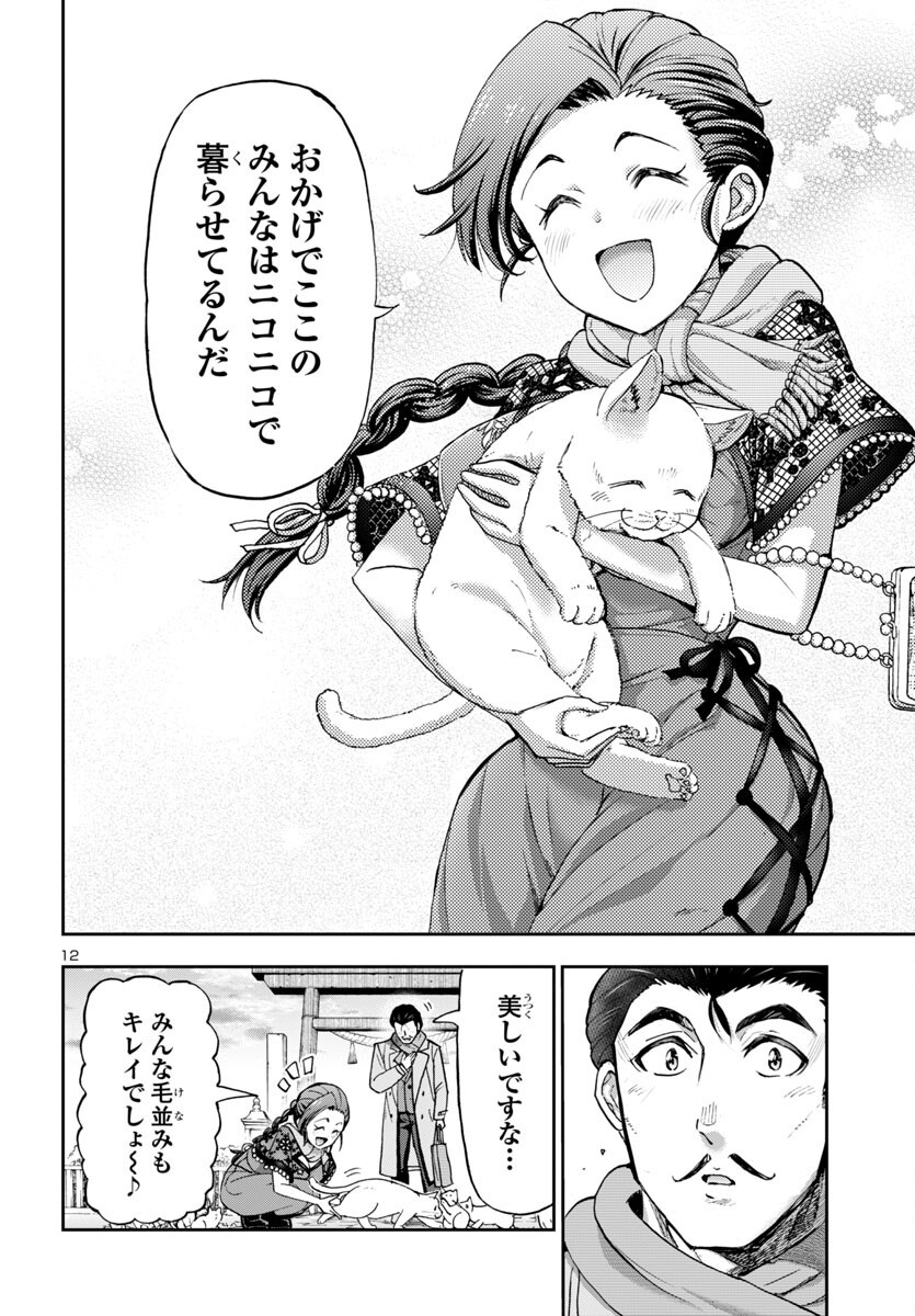 Todoroki Daimaru no Kikai Taikendan - Chapter 1 - Page 14