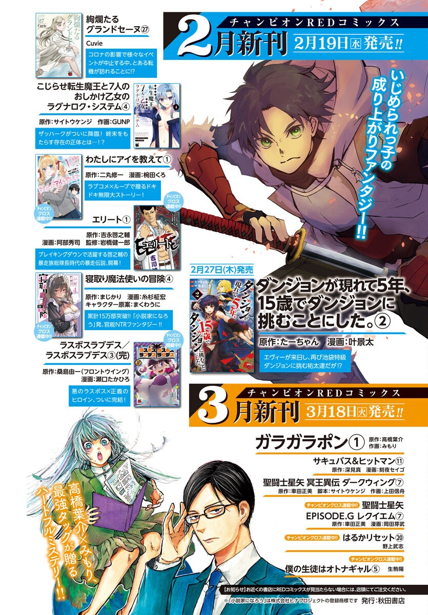 Todoroki Daimaru no Kikai Taikendan - Chapter 1 - Page 2