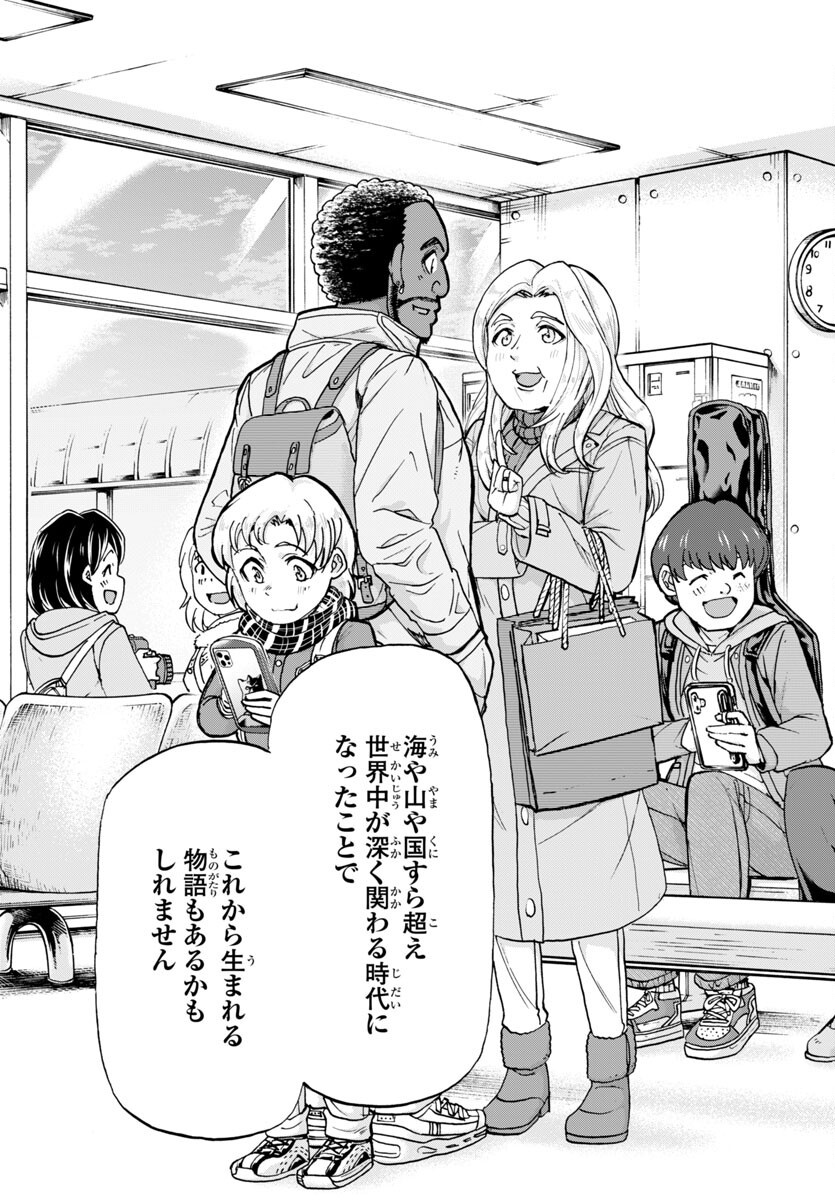 Todoroki Daimaru no Kikai Taikendan - Chapter 1 - Page 39