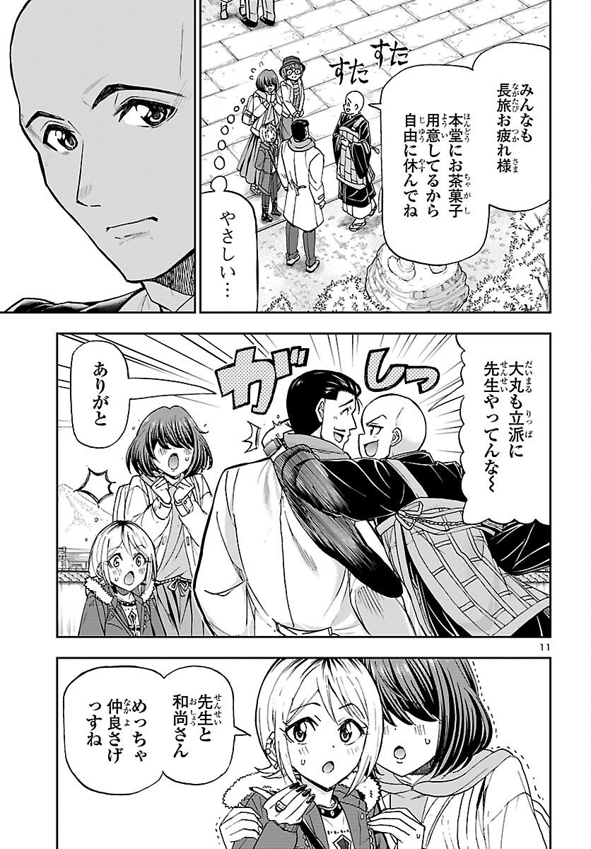 Todoroki Daimaru no Kikai Taikendan - Chapter 10 - Page 12