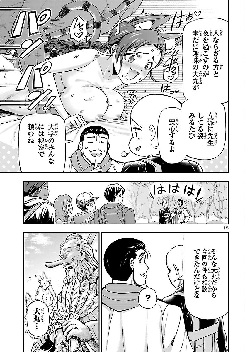 Todoroki Daimaru no Kikai Taikendan - Chapter 10 - Page 16