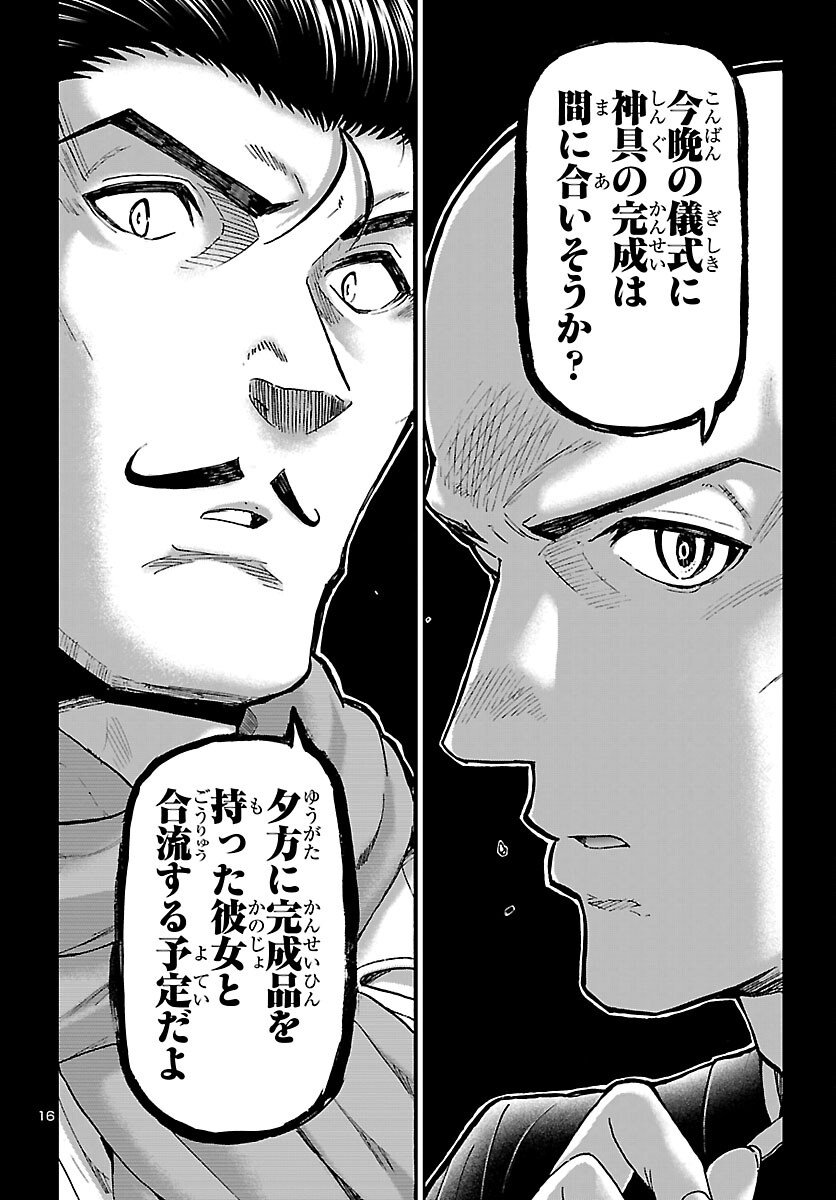 Todoroki Daimaru no Kikai Taikendan - Chapter 10 - Page 17