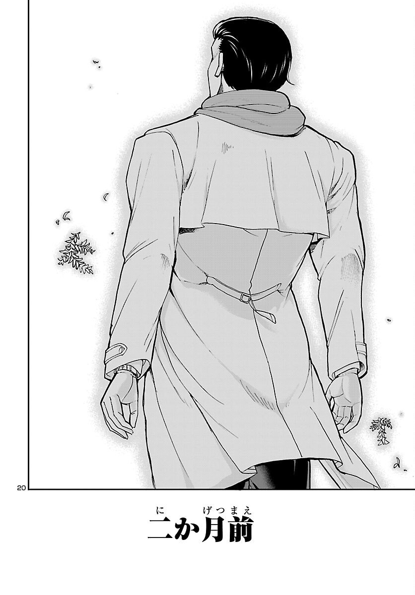 Todoroki Daimaru no Kikai Taikendan - Chapter 10 - Page 21