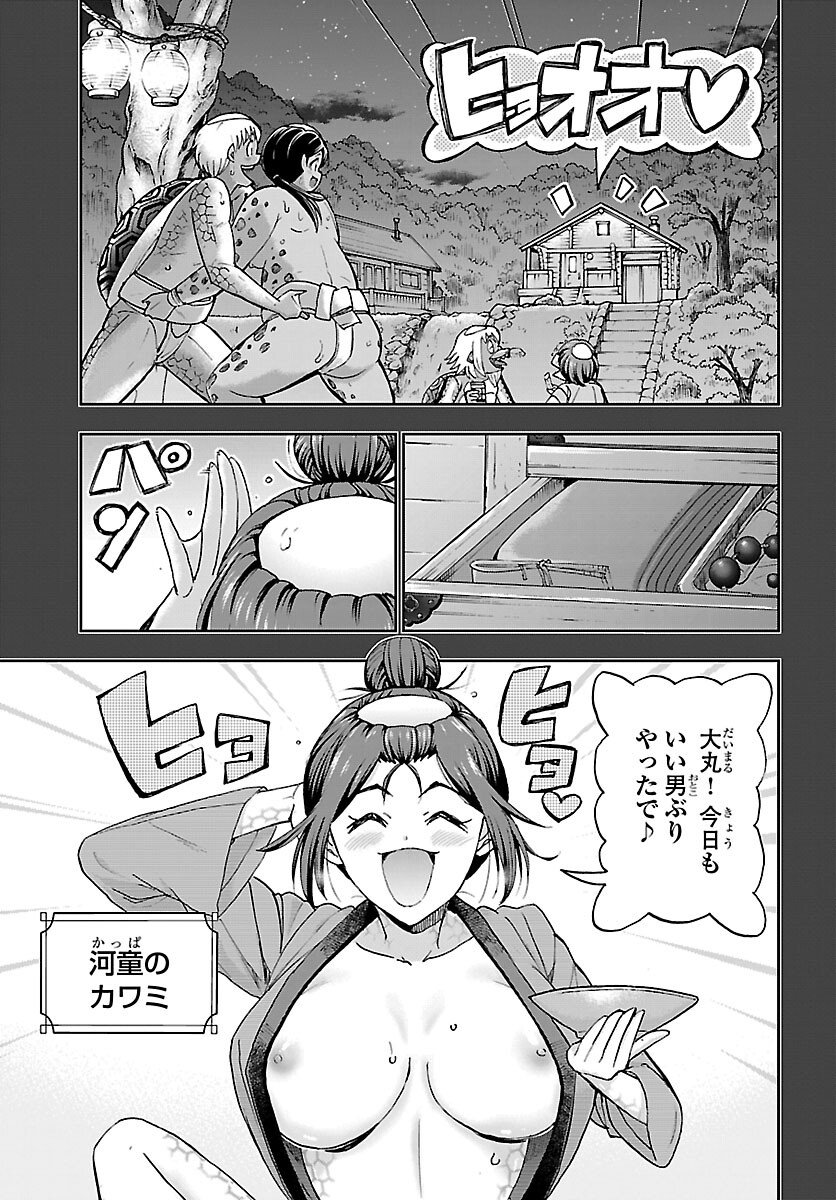 Todoroki Daimaru no Kikai Taikendan - Chapter 10 - Page 24