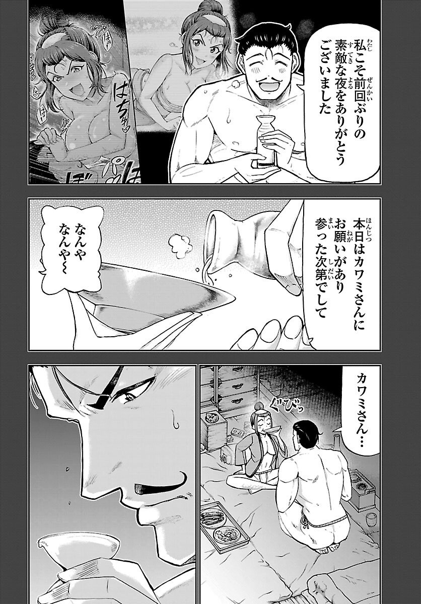 Todoroki Daimaru no Kikai Taikendan - Chapter 10 - Page 25