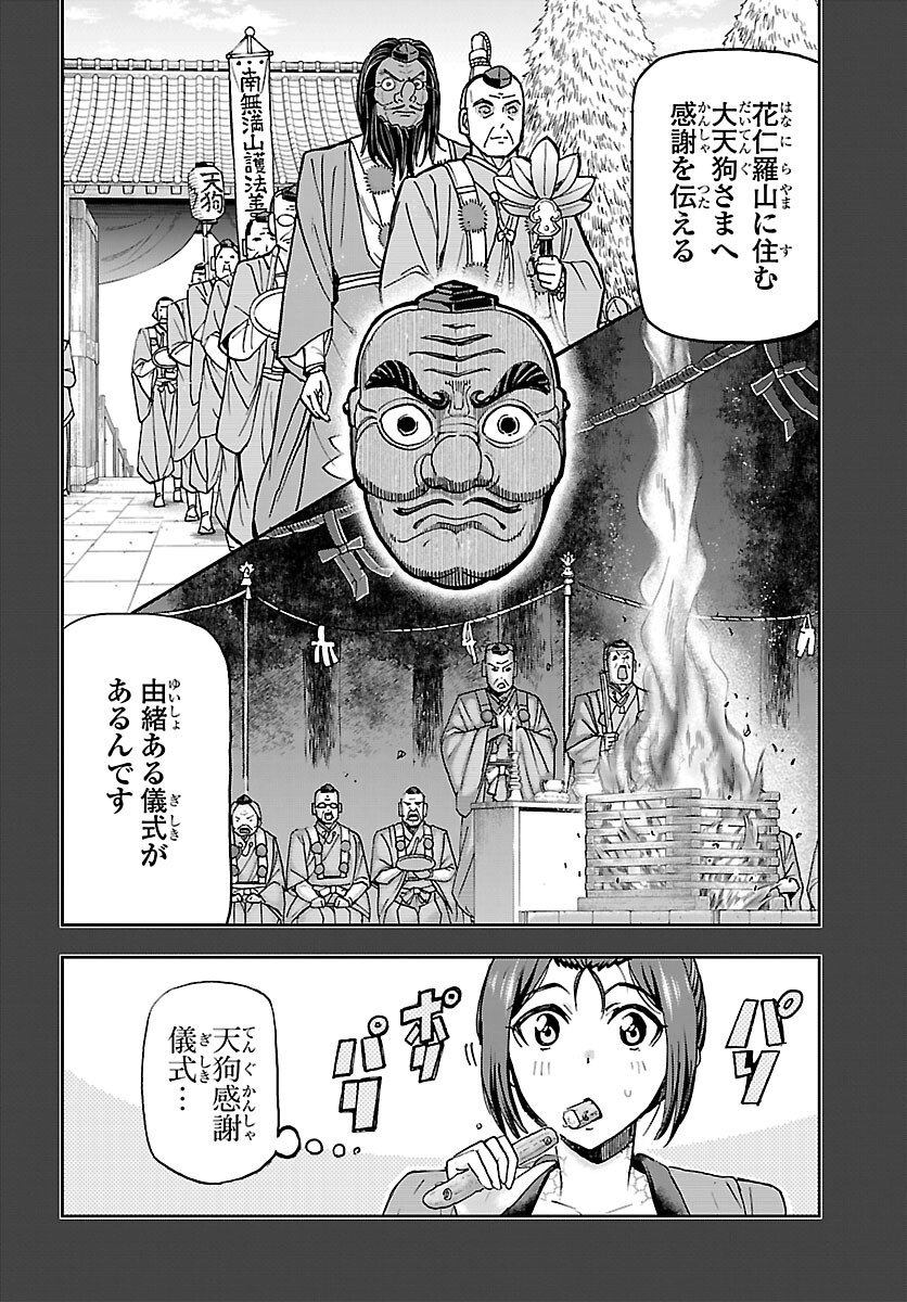 Todoroki Daimaru no Kikai Taikendan - Chapter 10 - Page 27