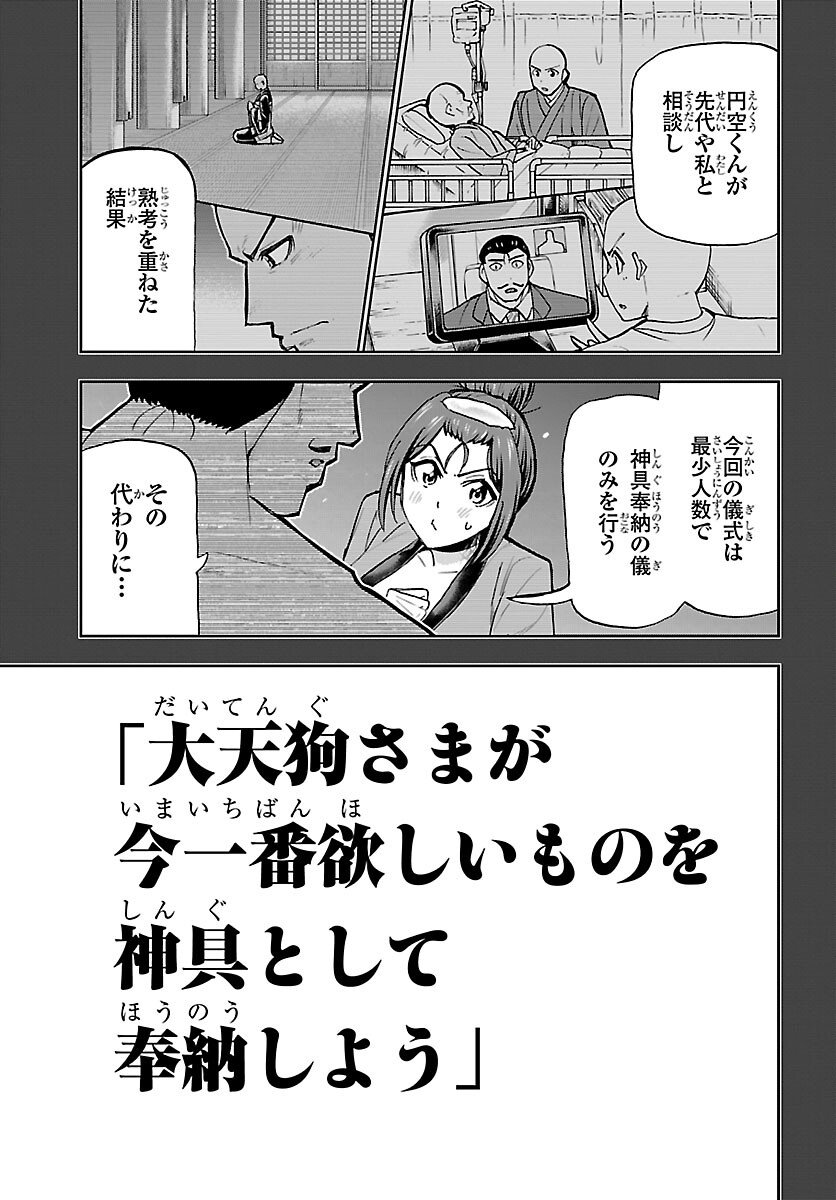 Todoroki Daimaru no Kikai Taikendan - Chapter 10 - Page 30