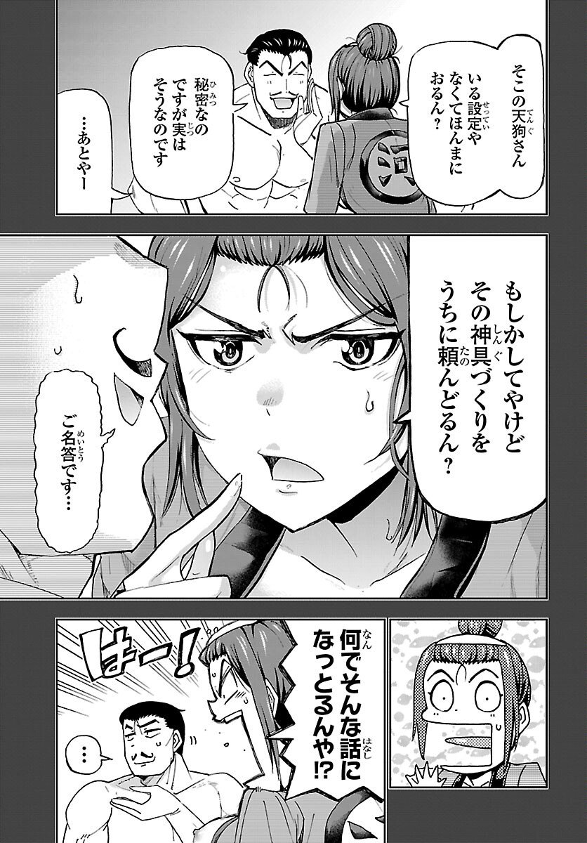 Todoroki Daimaru no Kikai Taikendan - Chapter 10 - Page 32