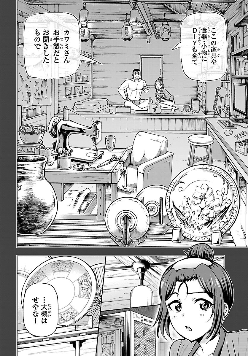 Todoroki Daimaru no Kikai Taikendan - Chapter 10 - Page 33