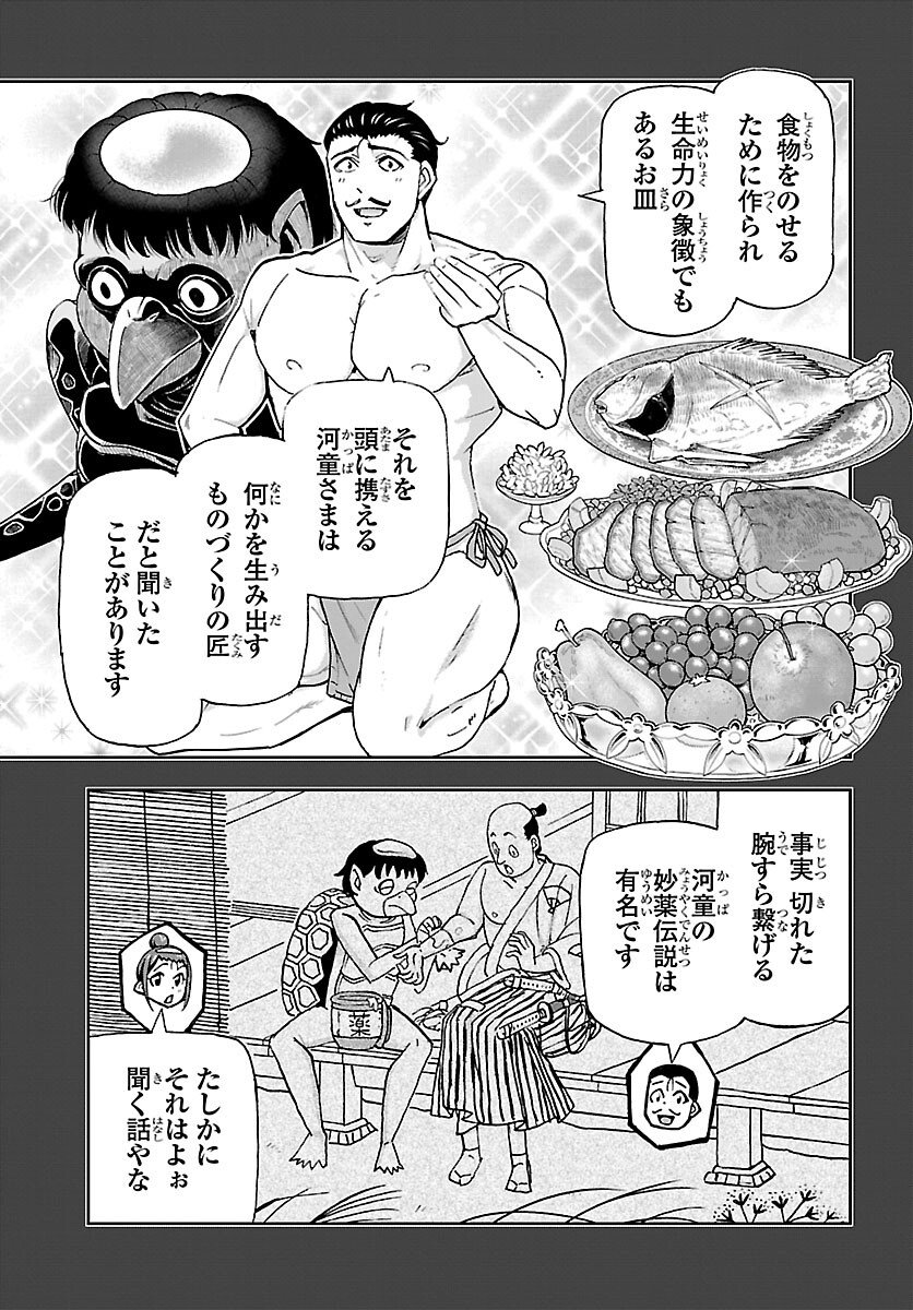 Todoroki Daimaru no Kikai Taikendan - Chapter 10 - Page 34