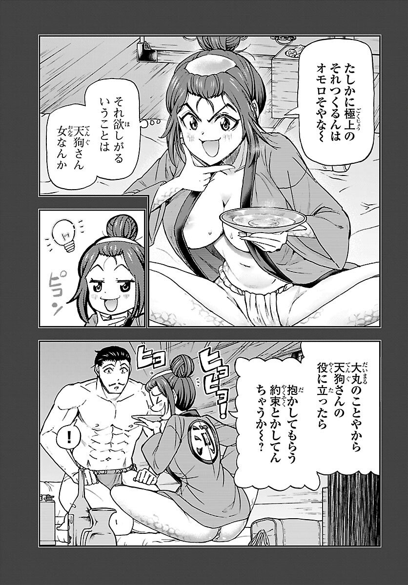 Todoroki Daimaru no Kikai Taikendan - Chapter 10 - Page 36