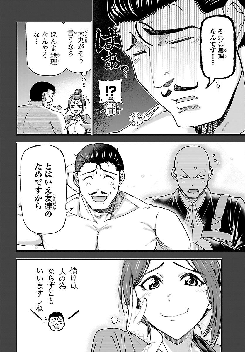 Todoroki Daimaru no Kikai Taikendan - Chapter 10 - Page 37