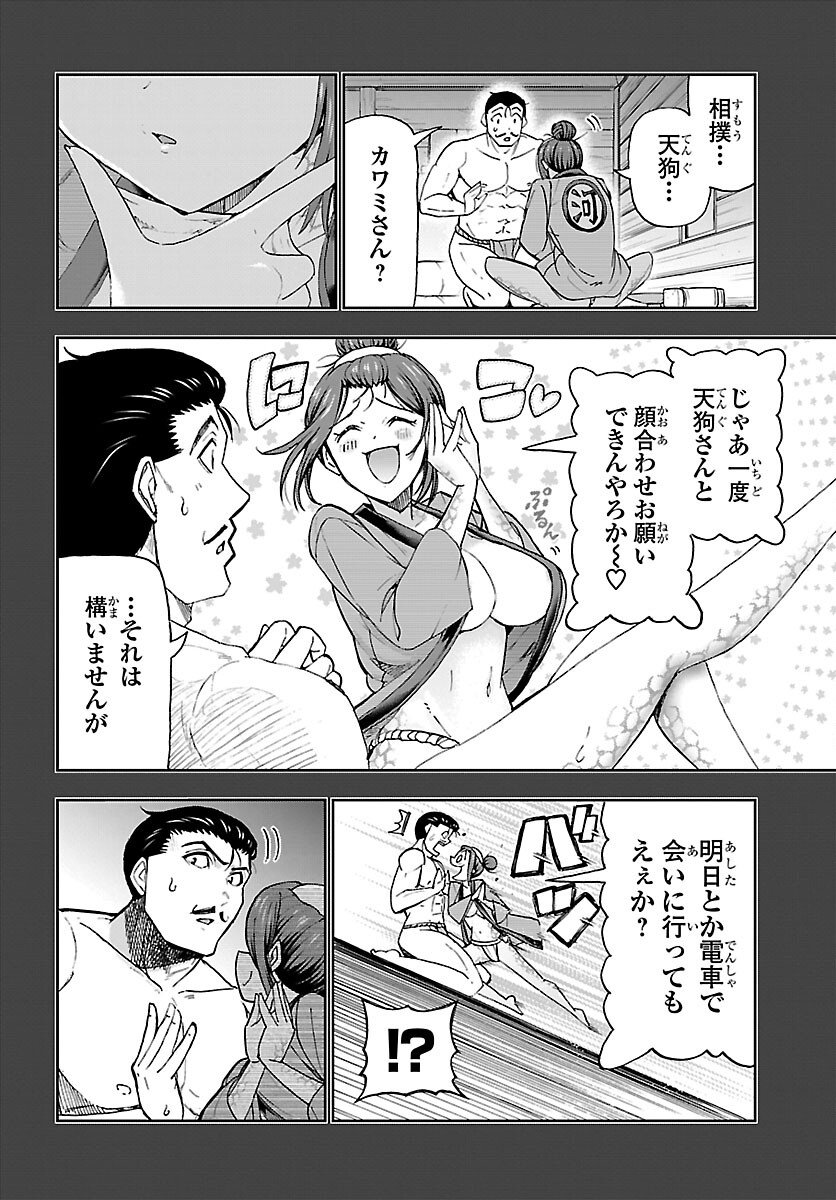 Todoroki Daimaru no Kikai Taikendan - Chapter 10 - Page 39