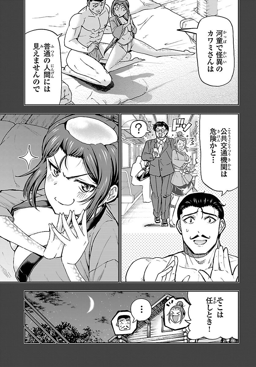 Todoroki Daimaru no Kikai Taikendan - Chapter 10 - Page 40