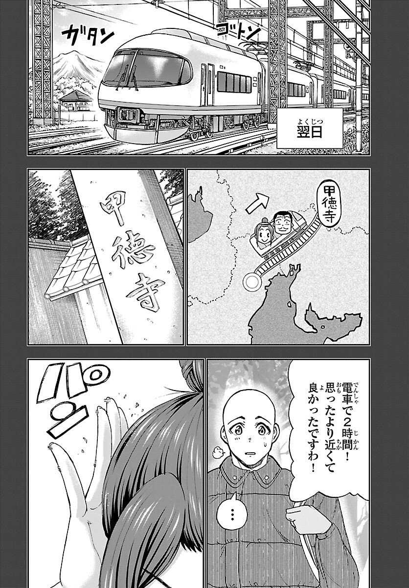 Todoroki Daimaru no Kikai Taikendan - Chapter 10 - Page 41