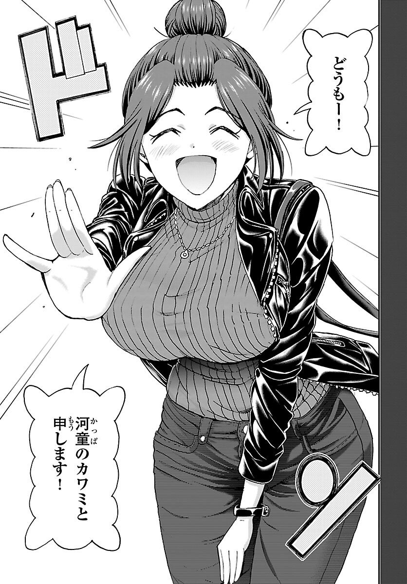 Todoroki Daimaru no Kikai Taikendan - Chapter 10 - Page 42