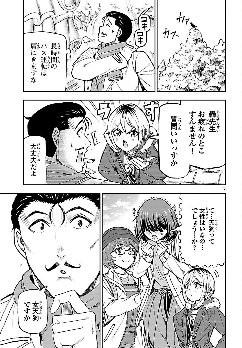 Todoroki Daimaru no Kikai Taikendan - Chapter 10 - Page 8