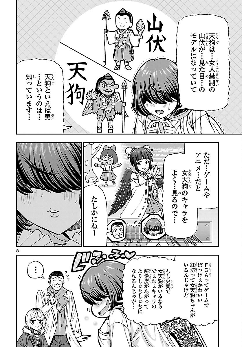 Todoroki Daimaru no Kikai Taikendan - Chapter 10 - Page 9