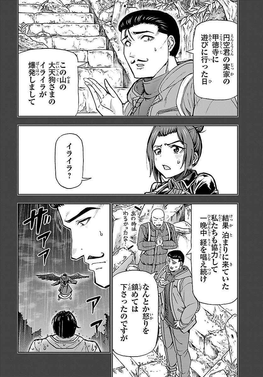 Todoroki Daimaru no Kikai Taikendan - Chapter 11 - Page 10