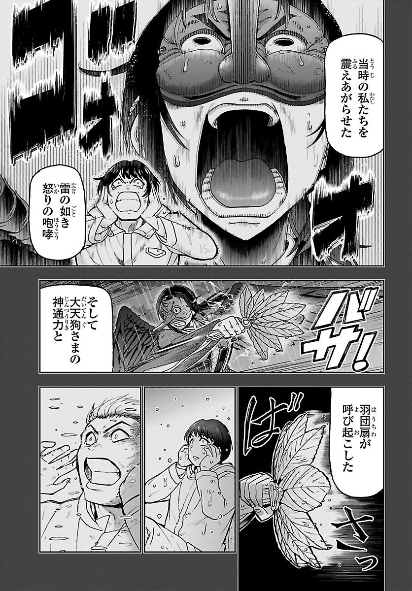 Todoroki Daimaru no Kikai Taikendan - Chapter 11 - Page 11