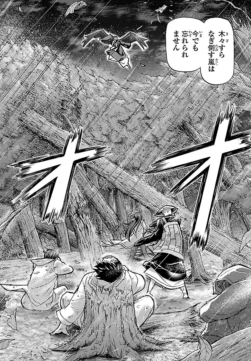 Todoroki Daimaru no Kikai Taikendan - Chapter 11 - Page 12