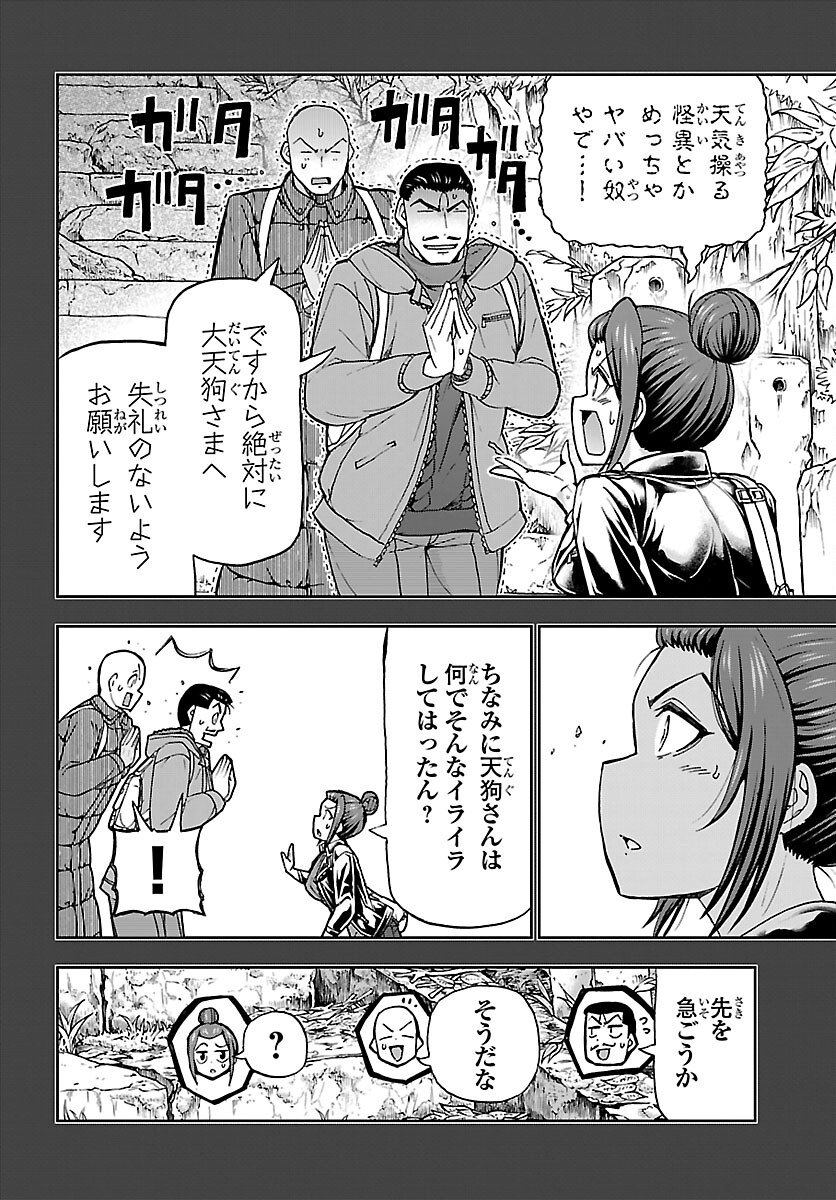 Todoroki Daimaru no Kikai Taikendan - Chapter 11 - Page 14