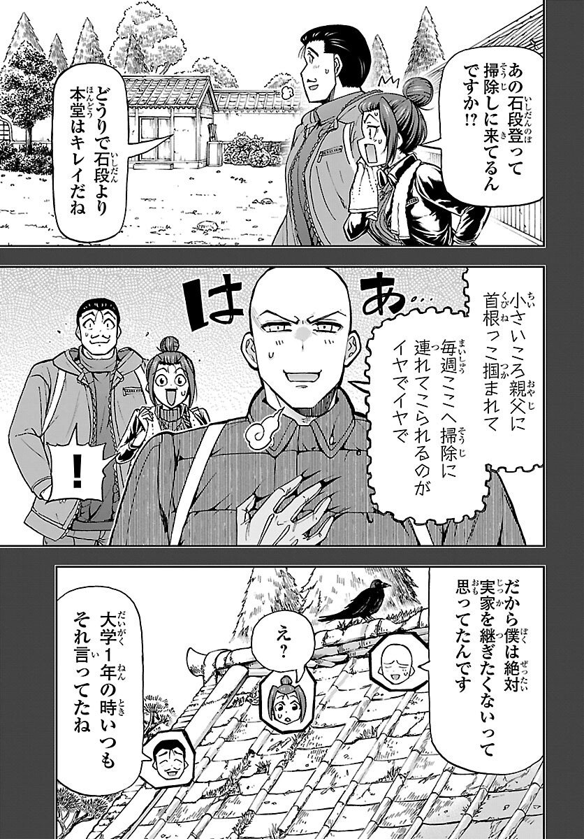 Todoroki Daimaru no Kikai Taikendan - Chapter 11 - Page 19