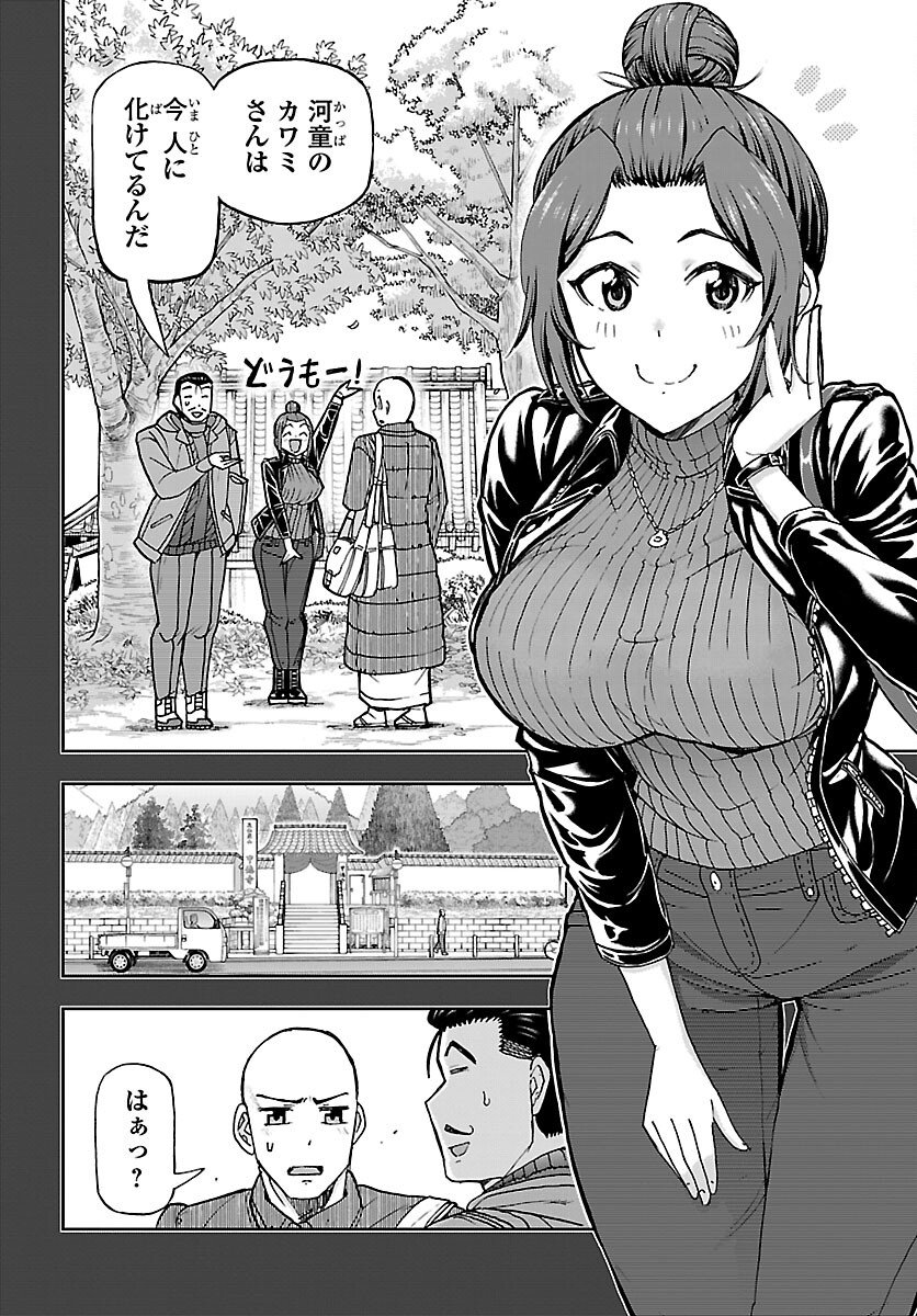 Todoroki Daimaru no Kikai Taikendan - Chapter 11 - Page 2