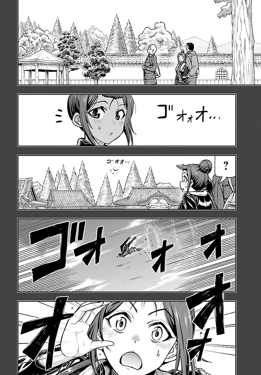 Todoroki Daimaru no Kikai Taikendan - Chapter 11 - Page 22