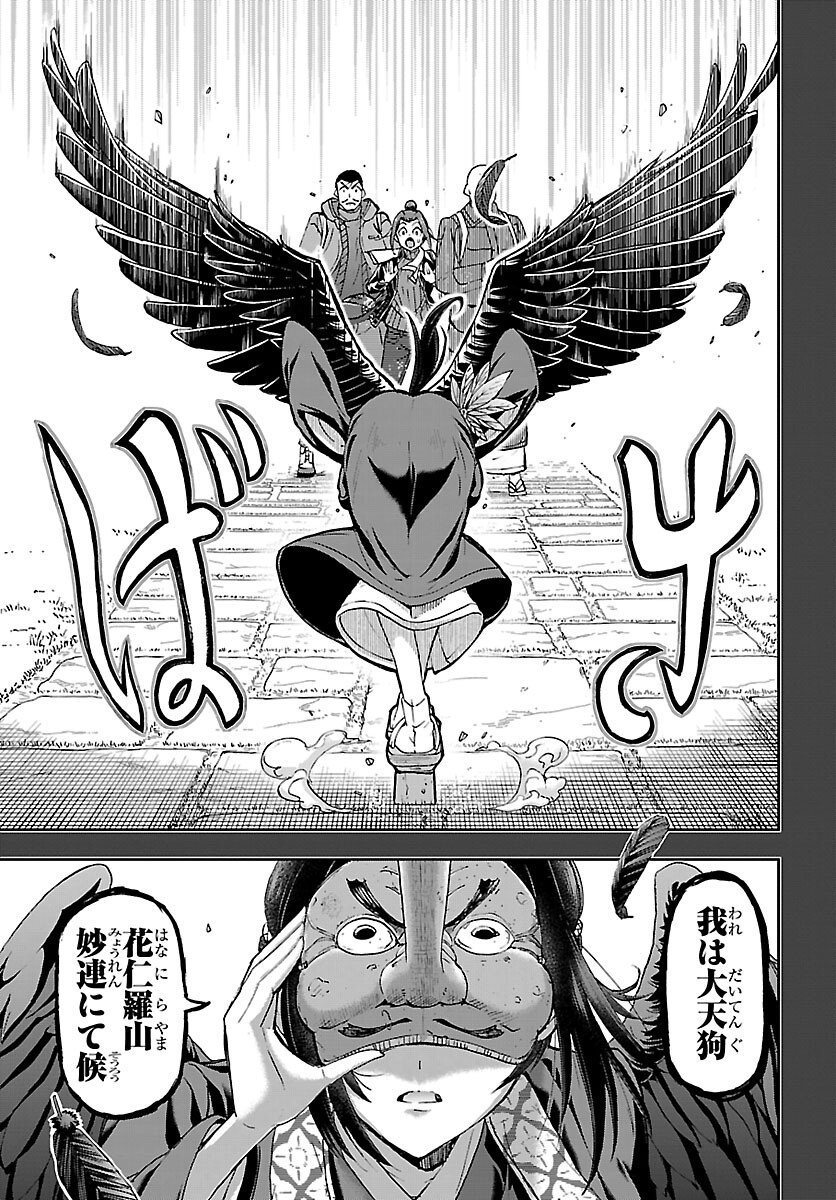 Todoroki Daimaru no Kikai Taikendan - Chapter 11 - Page 23