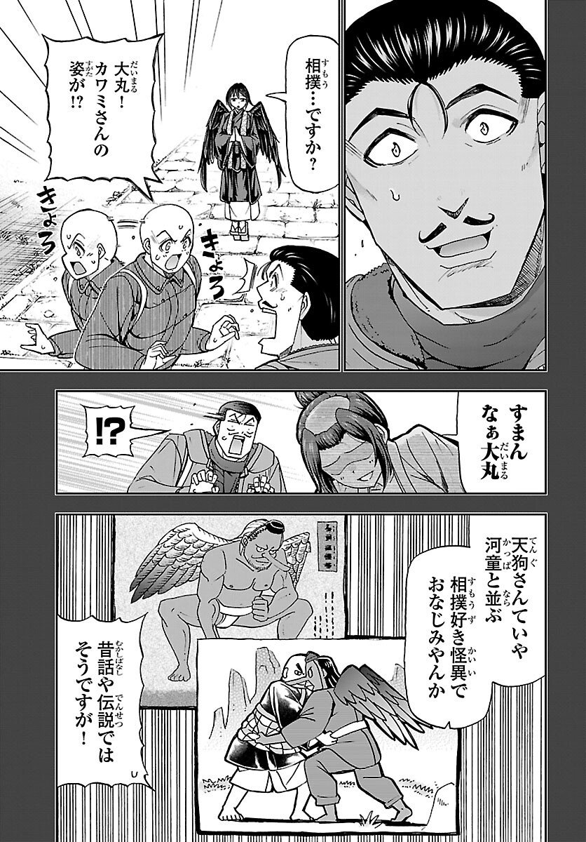 Todoroki Daimaru no Kikai Taikendan - Chapter 11 - Page 27