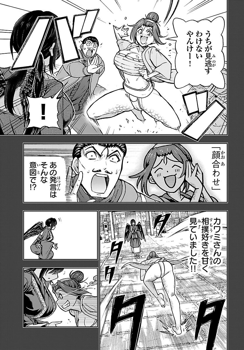 Todoroki Daimaru no Kikai Taikendan - Chapter 11 - Page 29