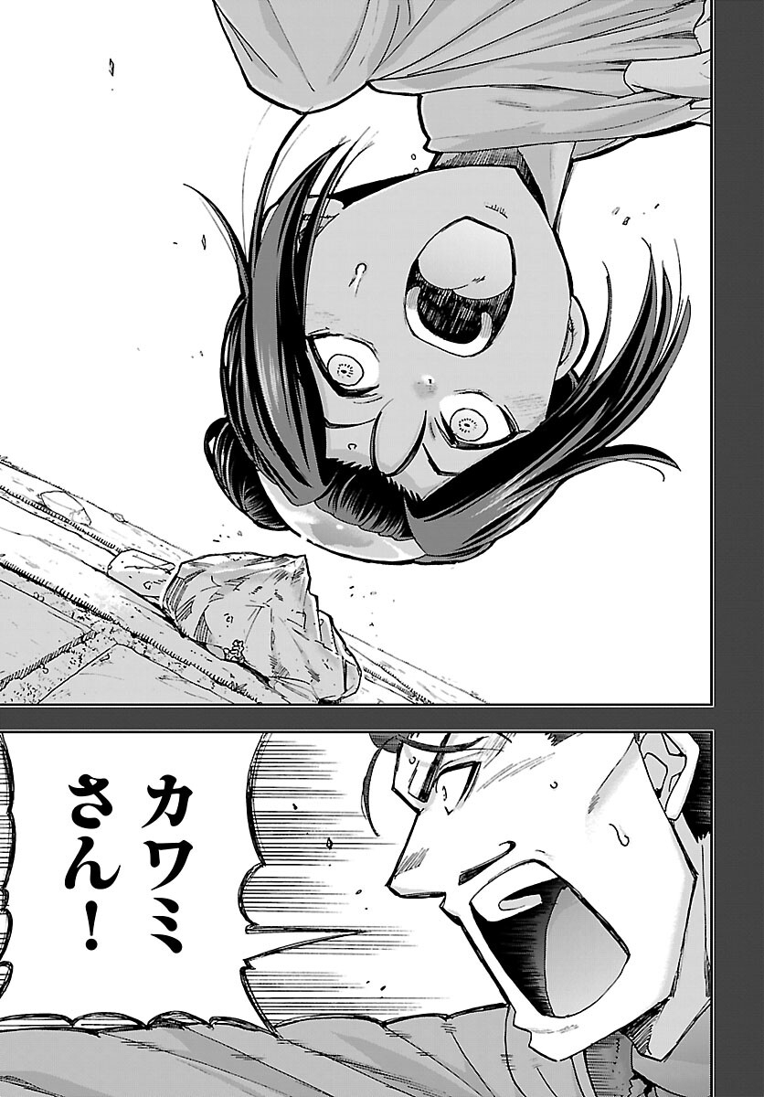 Todoroki Daimaru no Kikai Taikendan - Chapter 11 - Page 33