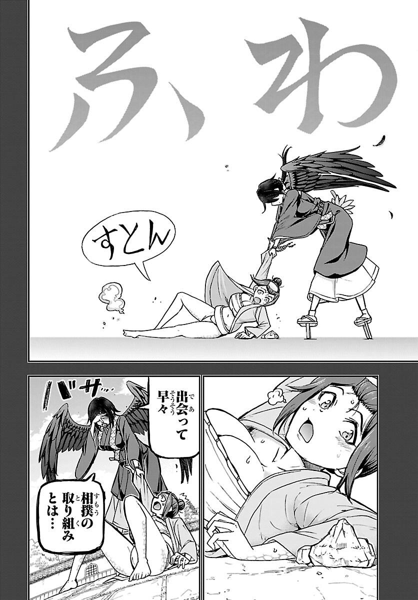 Todoroki Daimaru no Kikai Taikendan - Chapter 11 - Page 34