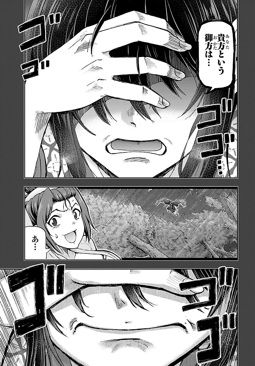 Todoroki Daimaru no Kikai Taikendan - Chapter 11 - Page 35