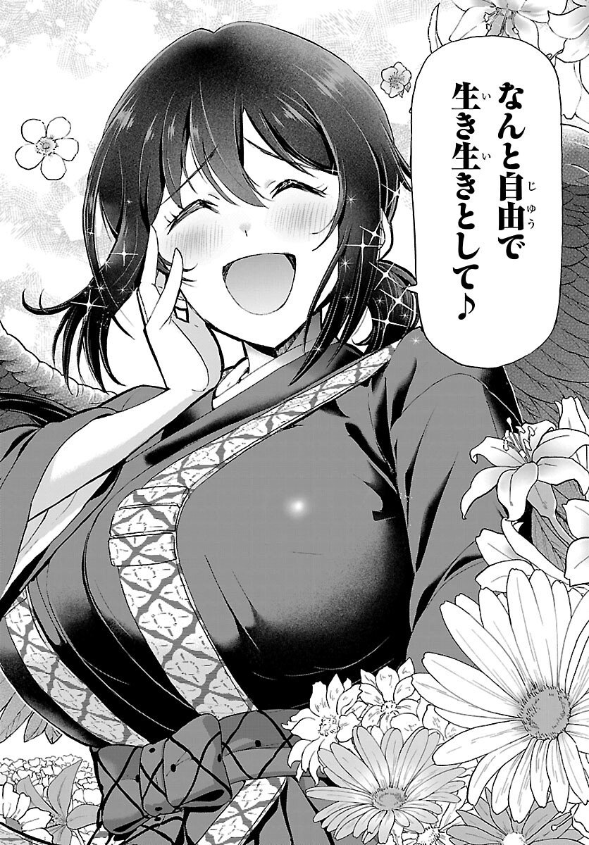 Todoroki Daimaru no Kikai Taikendan - Chapter 11 - Page 36