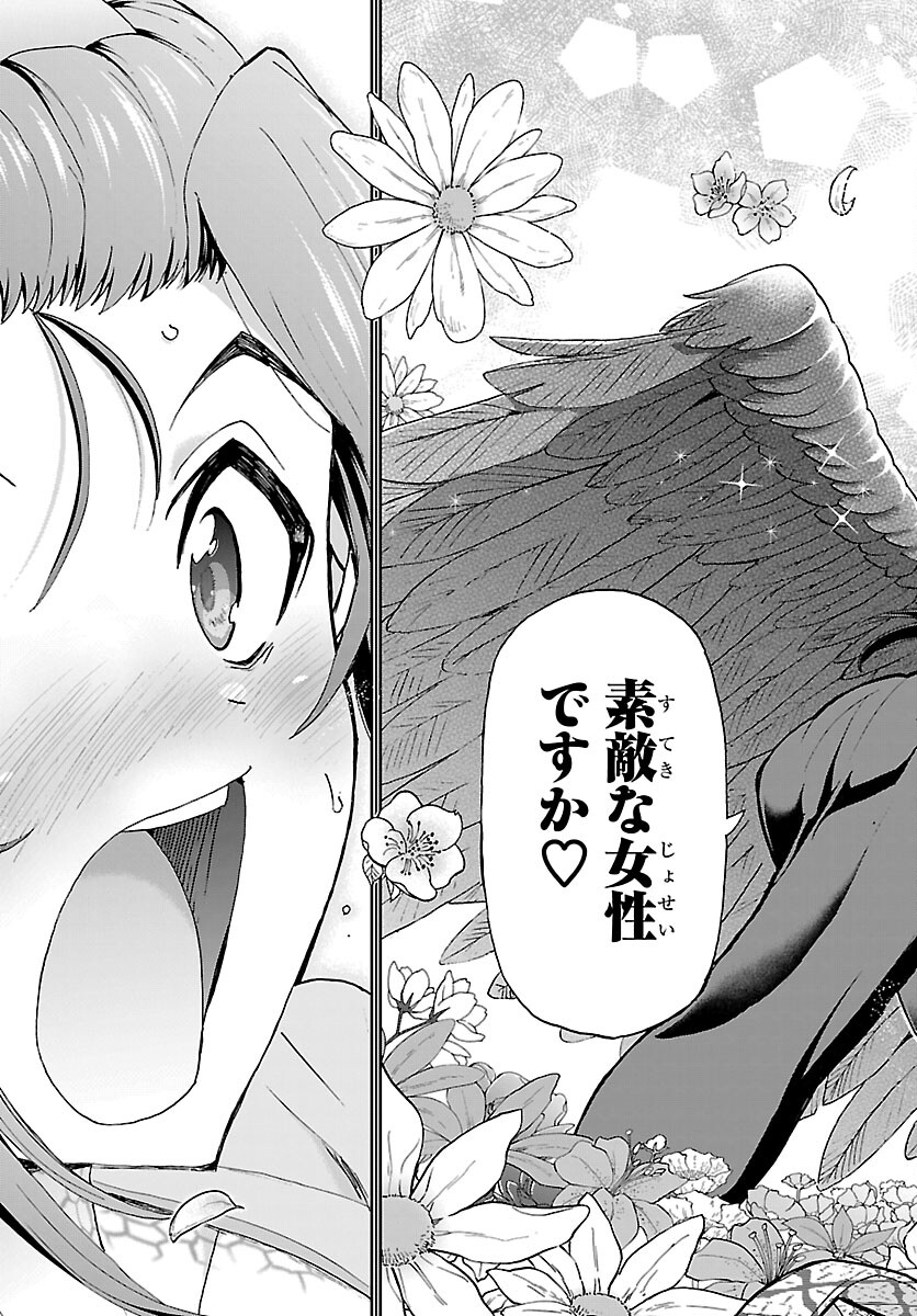 Todoroki Daimaru no Kikai Taikendan - Chapter 11 - Page 37