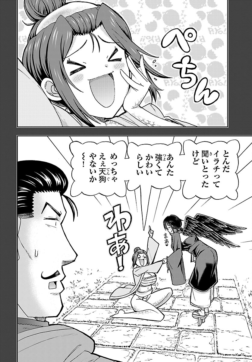 Todoroki Daimaru no Kikai Taikendan - Chapter 11 - Page 38