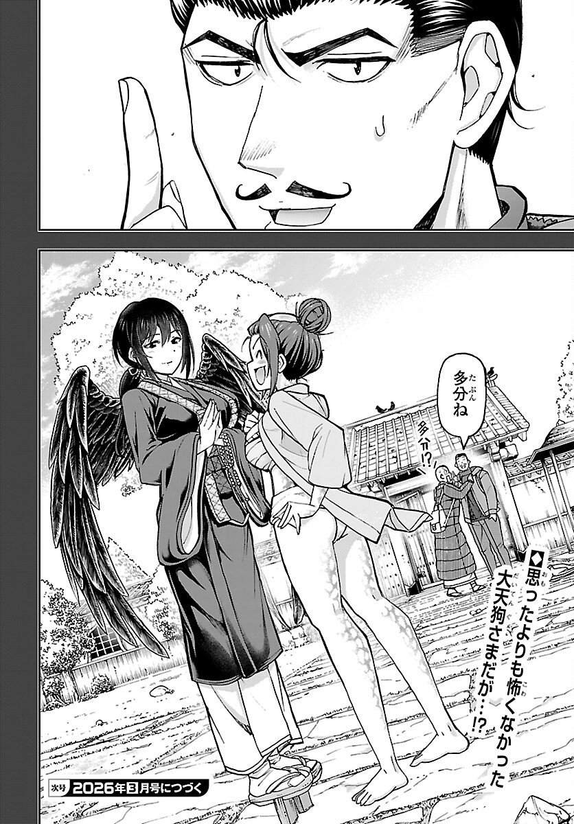 Todoroki Daimaru no Kikai Taikendan - Chapter 11 - Page 40