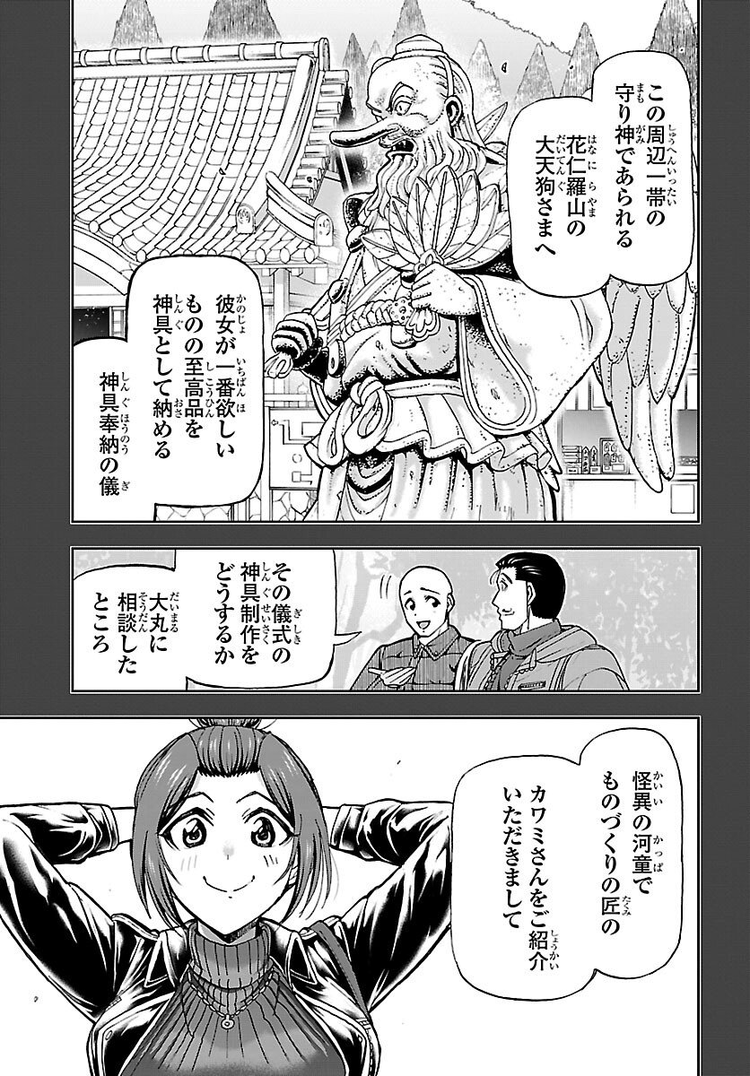 Todoroki Daimaru no Kikai Taikendan - Chapter 11 - Page 5