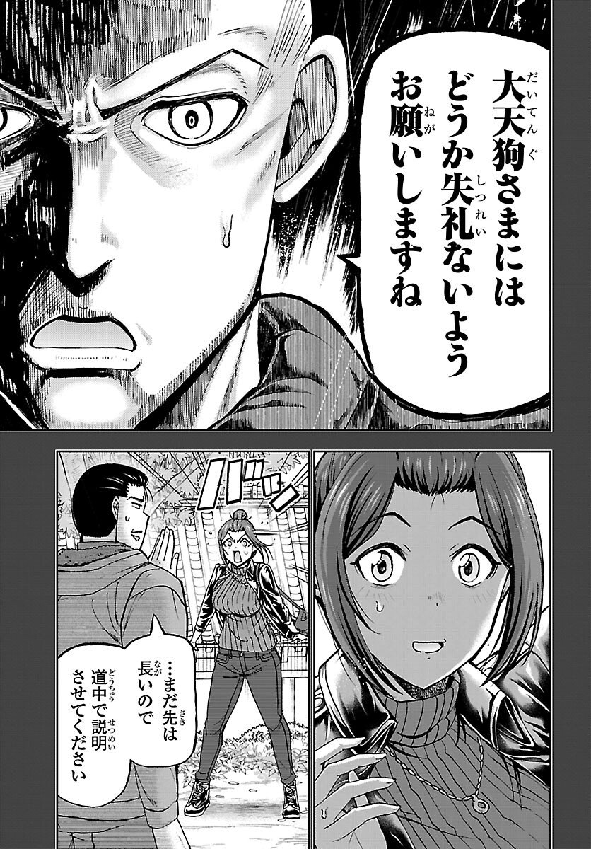 Todoroki Daimaru no Kikai Taikendan - Chapter 11 - Page 7