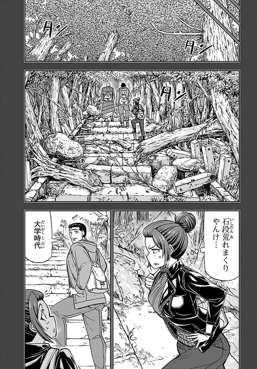 Todoroki Daimaru no Kikai Taikendan - Chapter 11 - Page 9