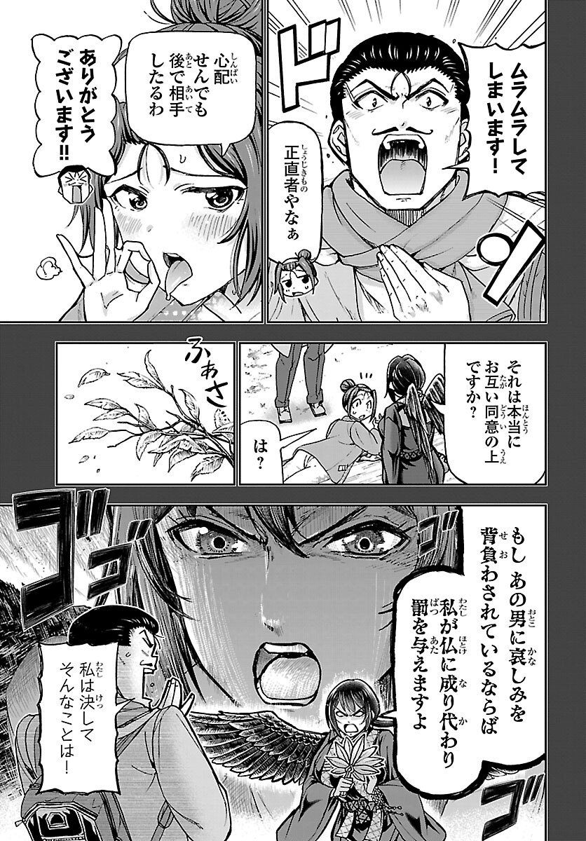 Todoroki Daimaru no Kikai Taikendan - Chapter 12 - Page 11