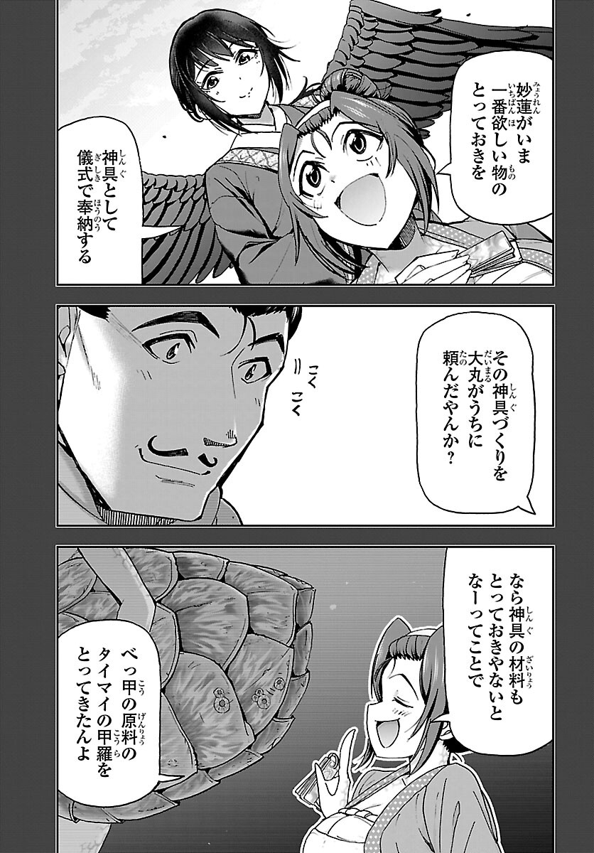 Todoroki Daimaru no Kikai Taikendan - Chapter 12 - Page 15