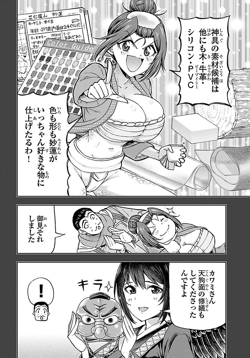 Todoroki Daimaru no Kikai Taikendan - Chapter 12 - Page 18