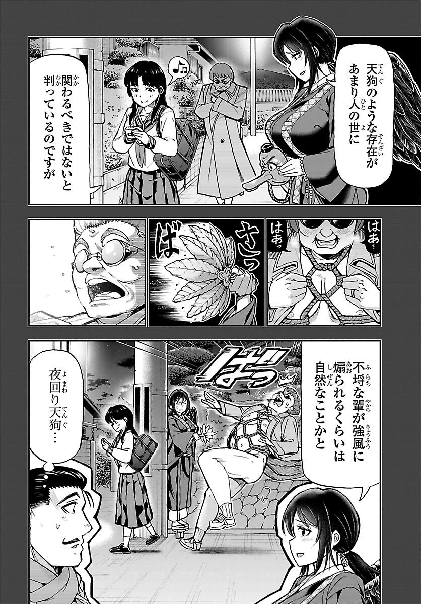 Todoroki Daimaru no Kikai Taikendan - Chapter 12 - Page 20