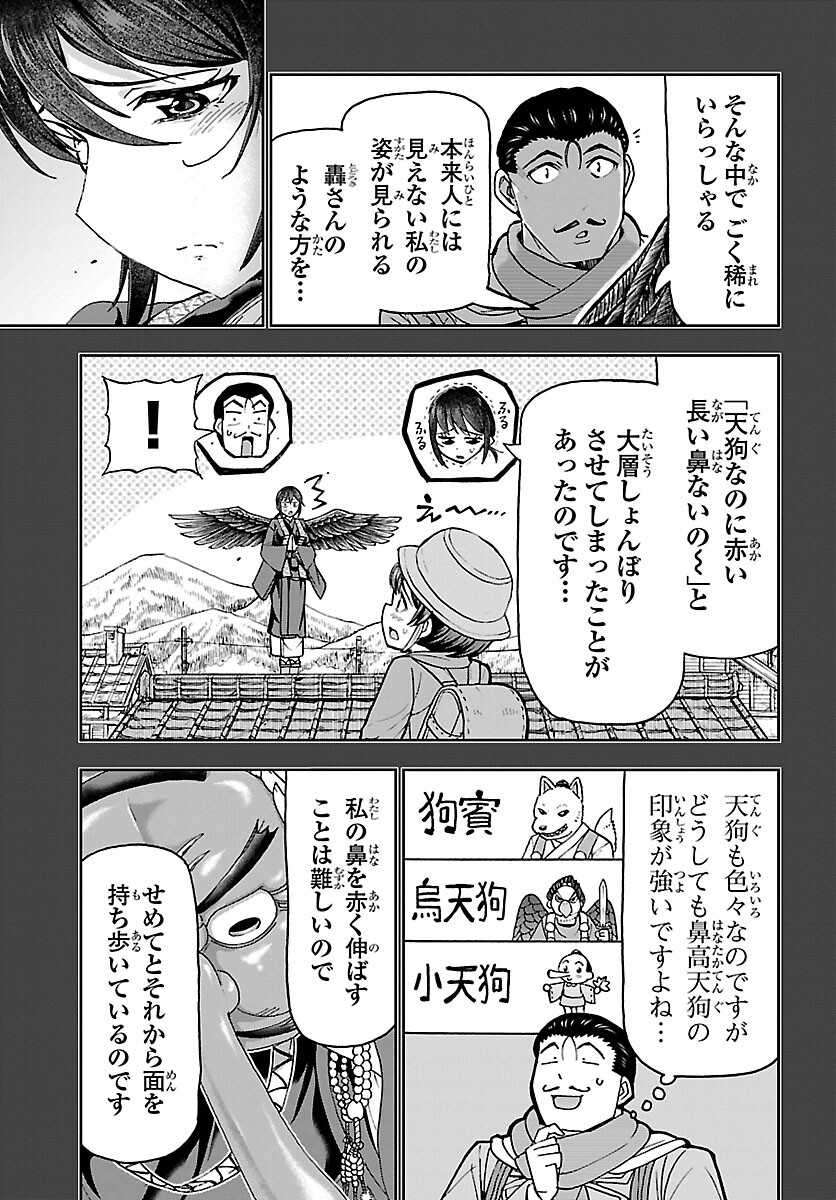 Todoroki Daimaru no Kikai Taikendan - Chapter 12 - Page 21